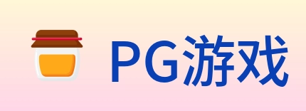 PG游戏 logo